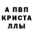 Метамфетамин пудра EllistOw 13